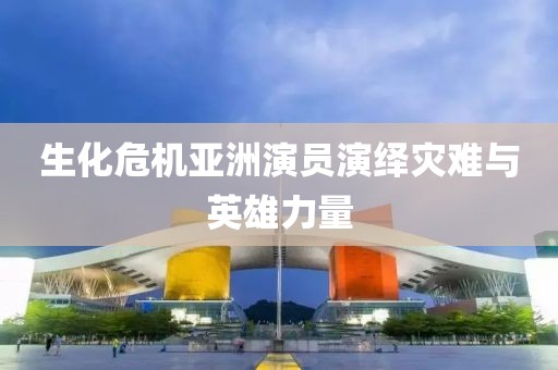 安之若素 第30頁