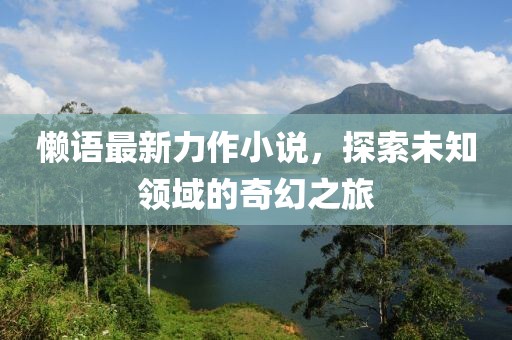 別再提起 第30頁