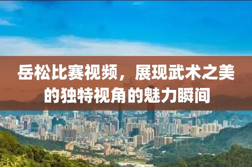 2025年3月 第11頁