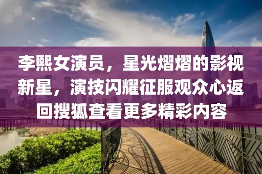 拽爺們 第10頁