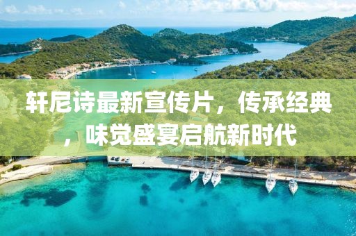 稻城 第9頁