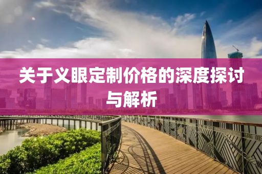 稻城 第8頁
