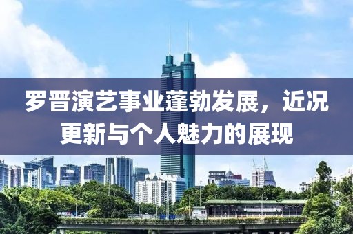 銀箋別夢(mèng) 第10頁(yè)