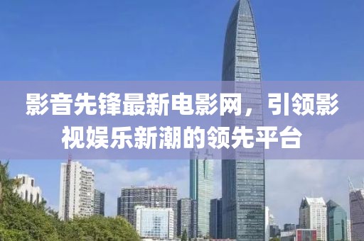 云煙 第8頁