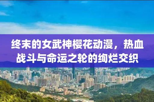 雪吖頭 第7頁
