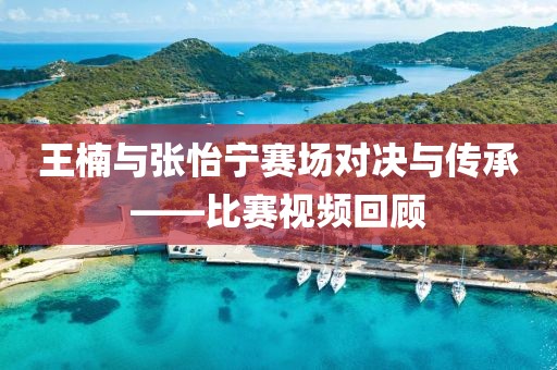 森林牧歌 第7頁