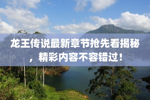 遇見你 第8頁