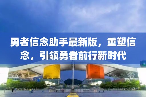 夢(mèng)想無需 第7頁
