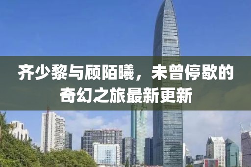 銀箋別夢 第4頁