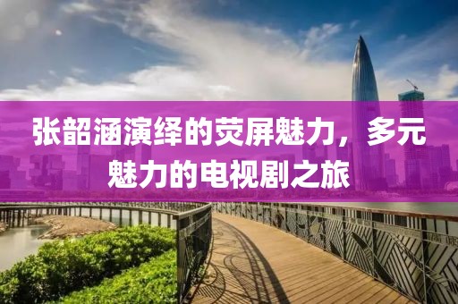 夢尤心境 第4頁