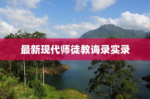初告白 第3頁