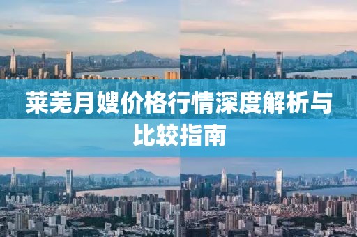 稻城 第2頁