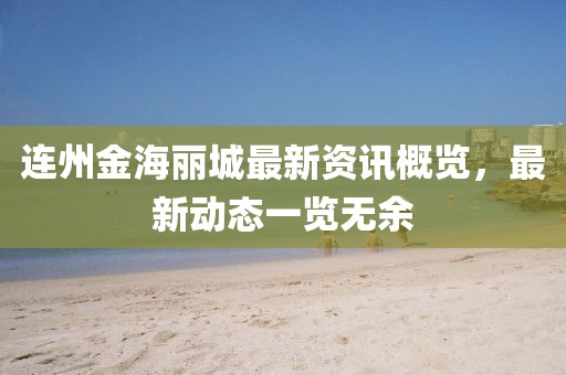 清歡渡劫