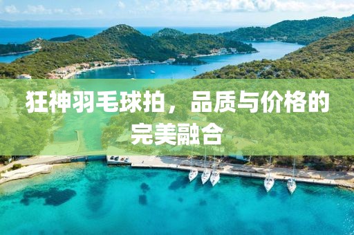 魚丸粗面