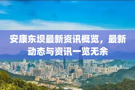 2025年7月 第65頁(yè)