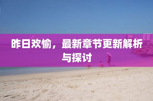 2025年7月 第48頁