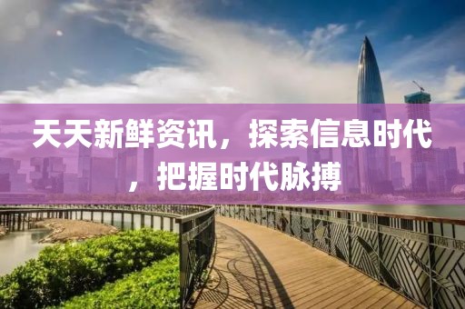 2025年7月28日 第11頁
