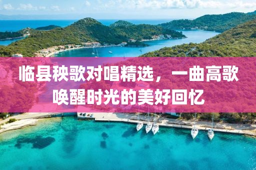 稻城 第22頁