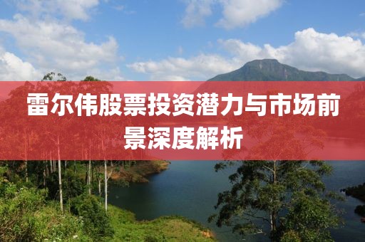 云煙 第29頁